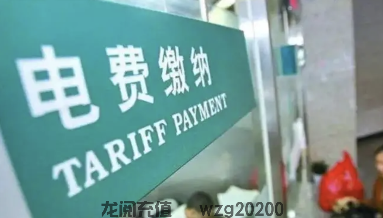 联通移动电信三网话费国网电费95折充值福利！充的多省的多！快抢！(图4)