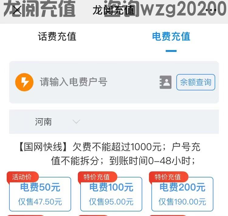 第三方国网电费缴费接口怎么办理对接？(图1)