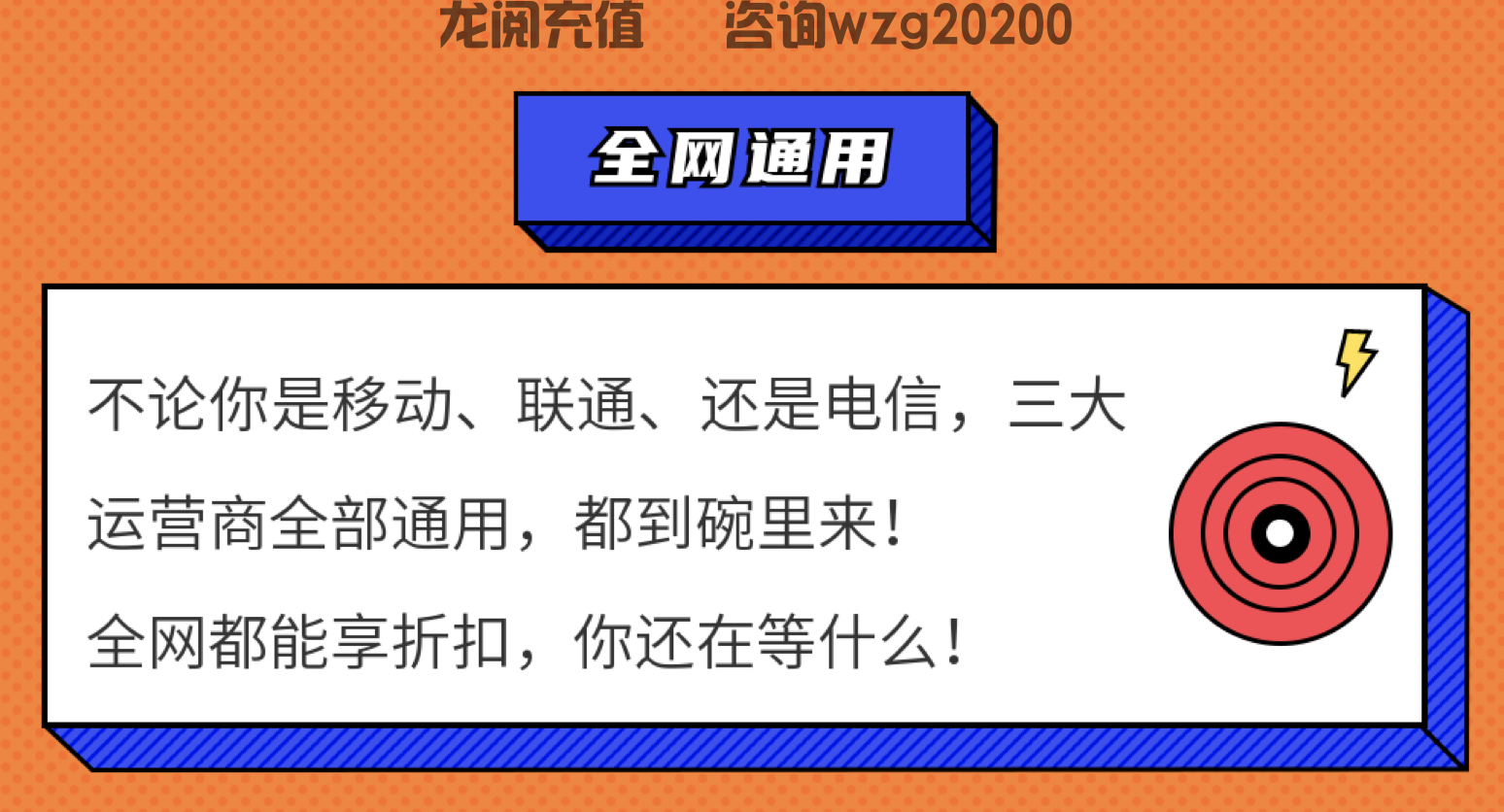 话费充值代理平台免费加盟，充话费代理是怎么赚钱的？(图1)