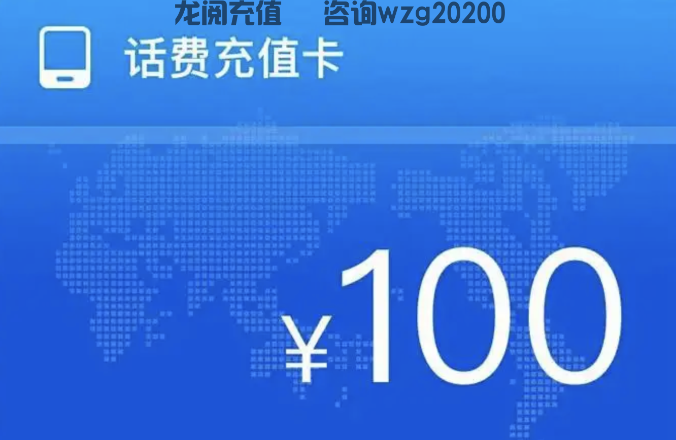 现在很火的话费电费充值代理，如何利用话费充值赚钱？(图1)