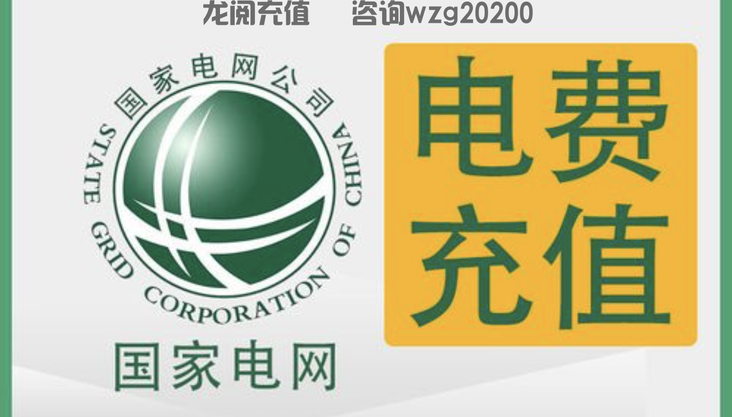 电费9折代充优惠，电费Api接口是什么时候开放的？(图1)