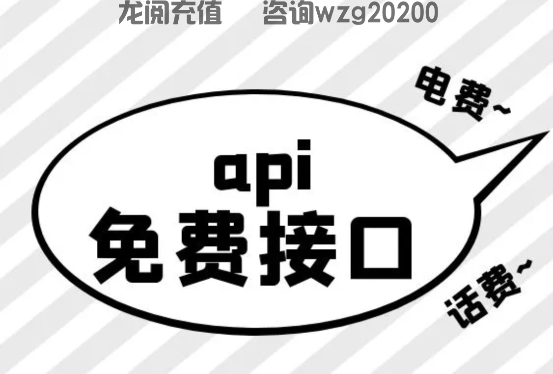 电费95折渠道代理怎么对接国网API平台接口？(图1)