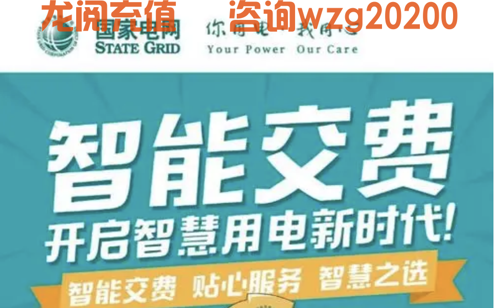 缴电费api接口平台对接是什么渠道，哪个平台交电费对接便宜？(图1)