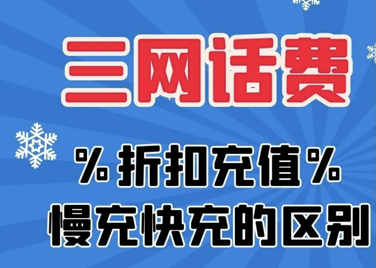 电费充值优惠平台是什么渠道？可以对接api接口吗？(图1)