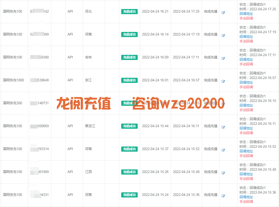 国网电费快充接口怎么对接？(图2)