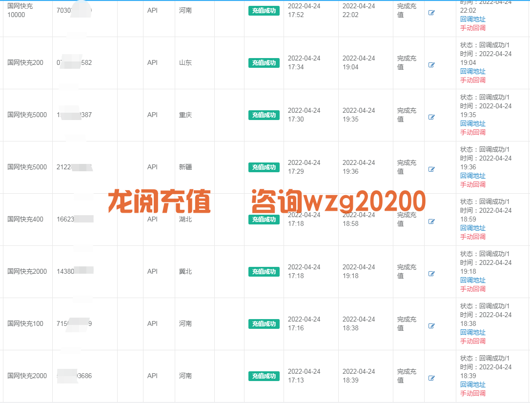 国网电费快充api接口免费对接渠道怎么找？(图2)