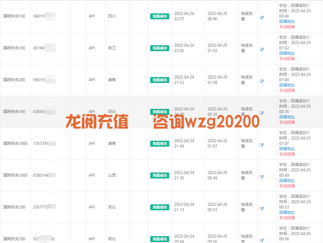 国网电费快充api接口免费对接渠道怎么找？(图1)