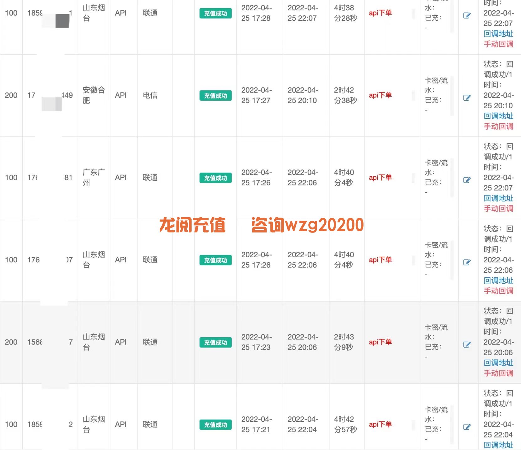 话费慢充是怎么做到的？话费慢充的公众号平台有哪些？(图1)