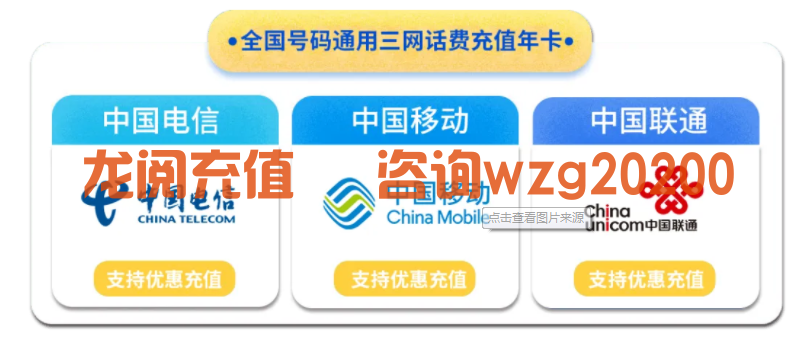 手机话费慢充简直是个省钱大法(图1)