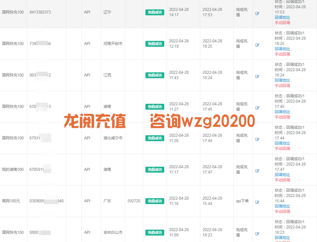 国网电费快充接口是通过api对接的吗？(图1)