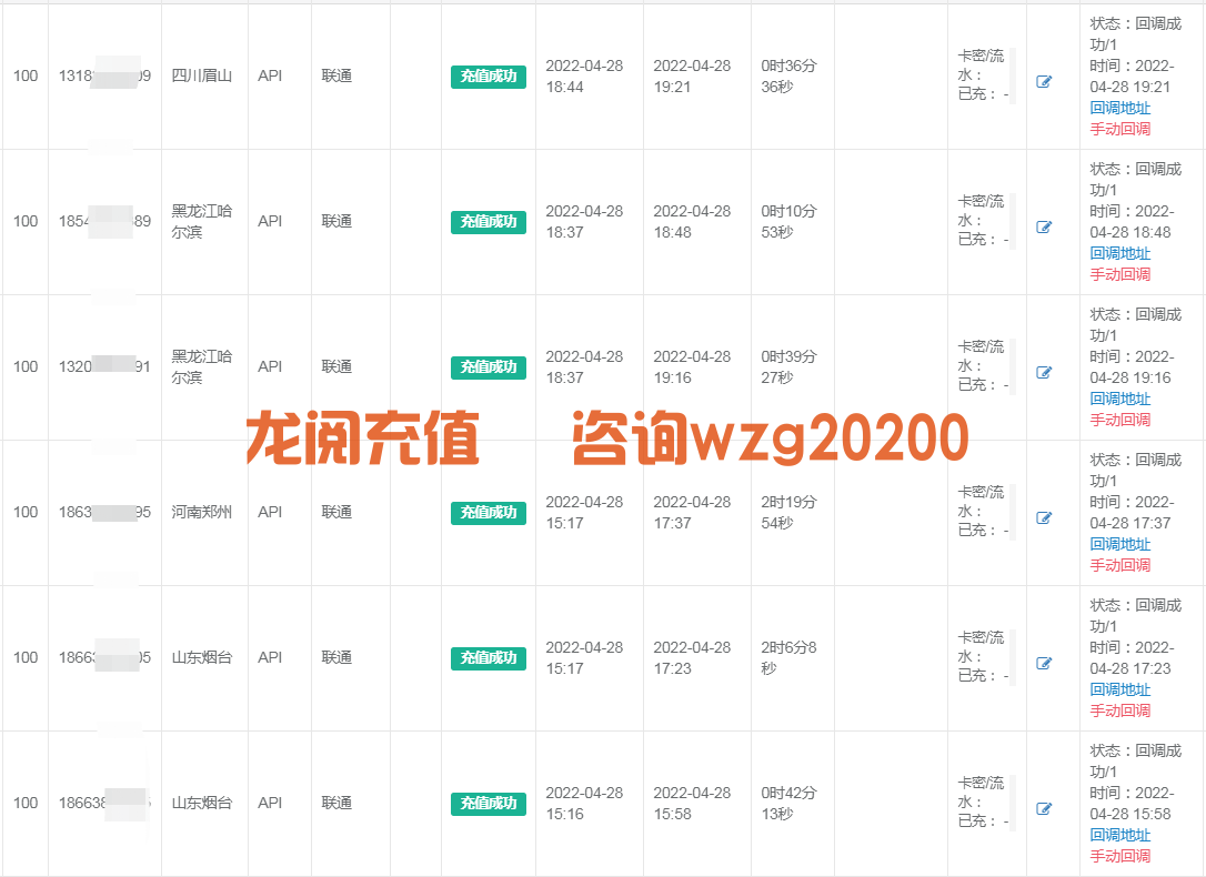 联通话费慢充为什么便宜？拼多多话费慢充怎么都没有了？(图1)