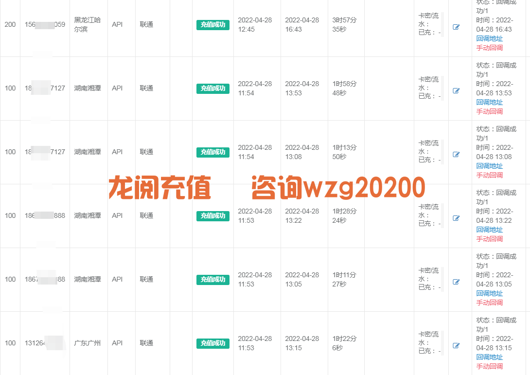 联通话费慢充为什么便宜？拼多多话费慢充怎么都没有了？(图3)