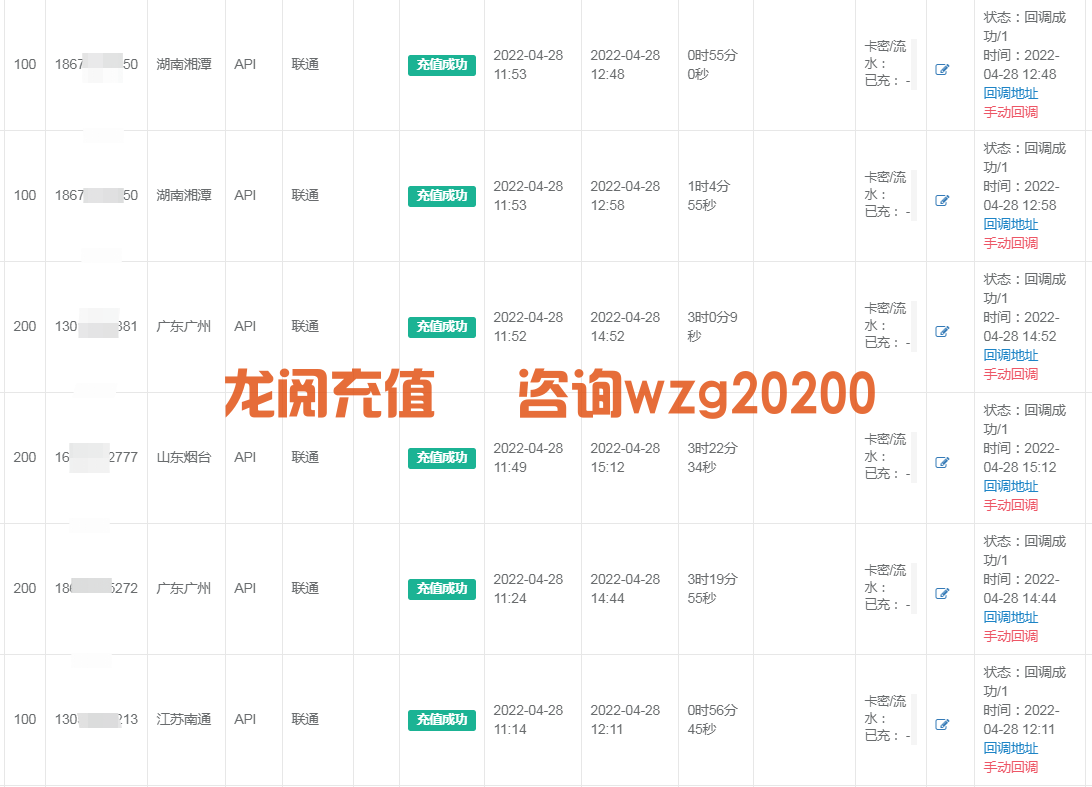 联通话费慢充为什么便宜？拼多多话费慢充怎么都没有了？(图4)