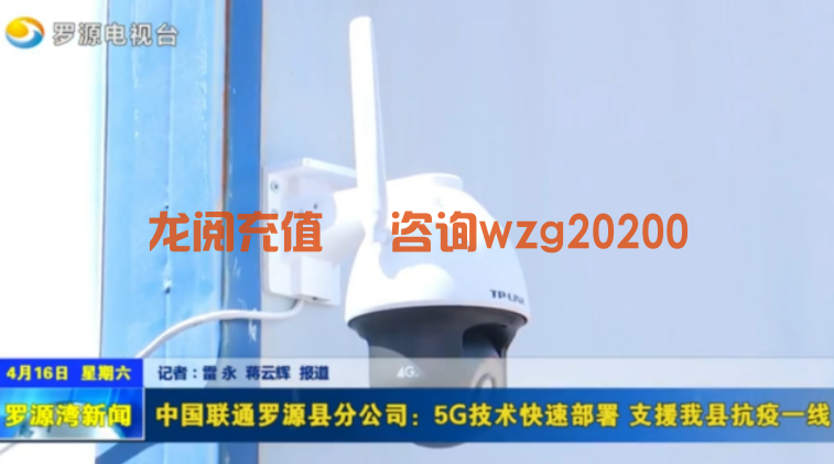 话费充值渠道：数字化助力疫情防控 福建联通智慧战疫跑出“加速度”(图1)