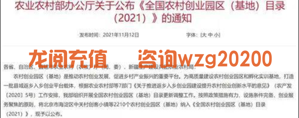 低价充值话费平台91折92折话费渠道:重磅！联通“智慧农业”项目，入选“全国农村创业园区”大目录！(图1)
