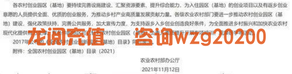 低价充值话费平台91折92折话费渠道:重磅！联通“智慧农业”项目，入选“全国农村创业园区”大目录！(图2)