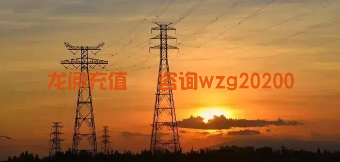 交电费95折的app都有哪些？怎么才能电费交95折呢？(图1)