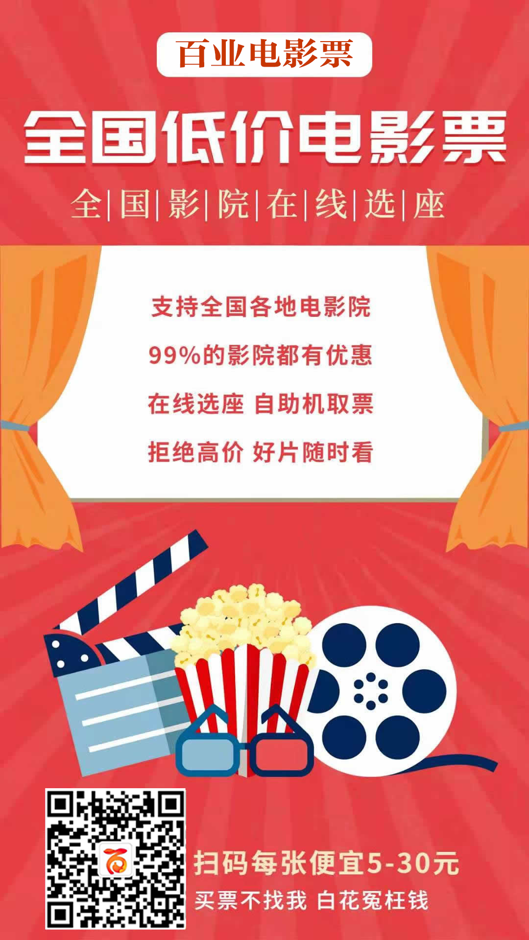 《我和妈妈的最后一年》电影票怎么低价购买?(图2)