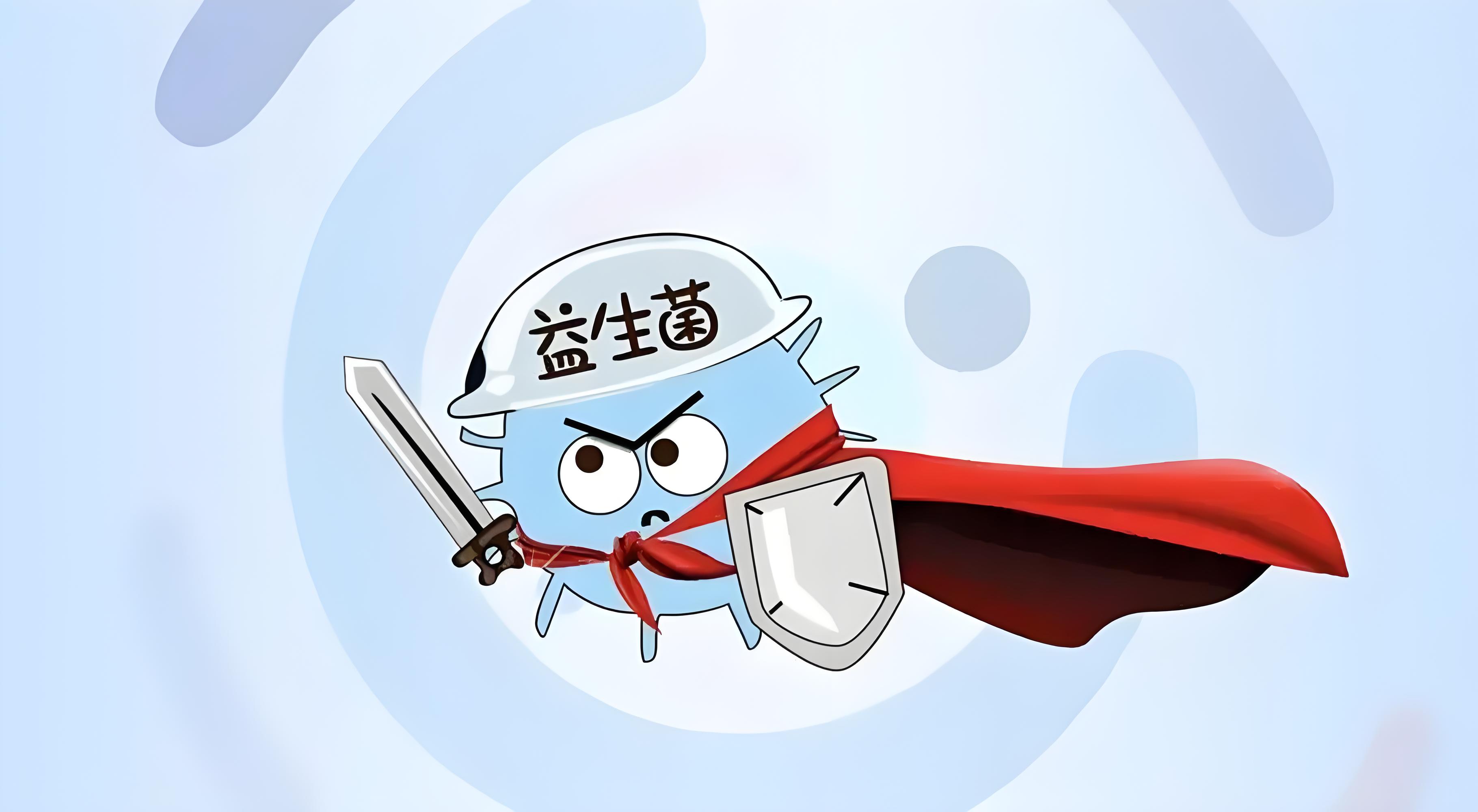 提升肠道健康：了解益生菌的作用与功效(图1)