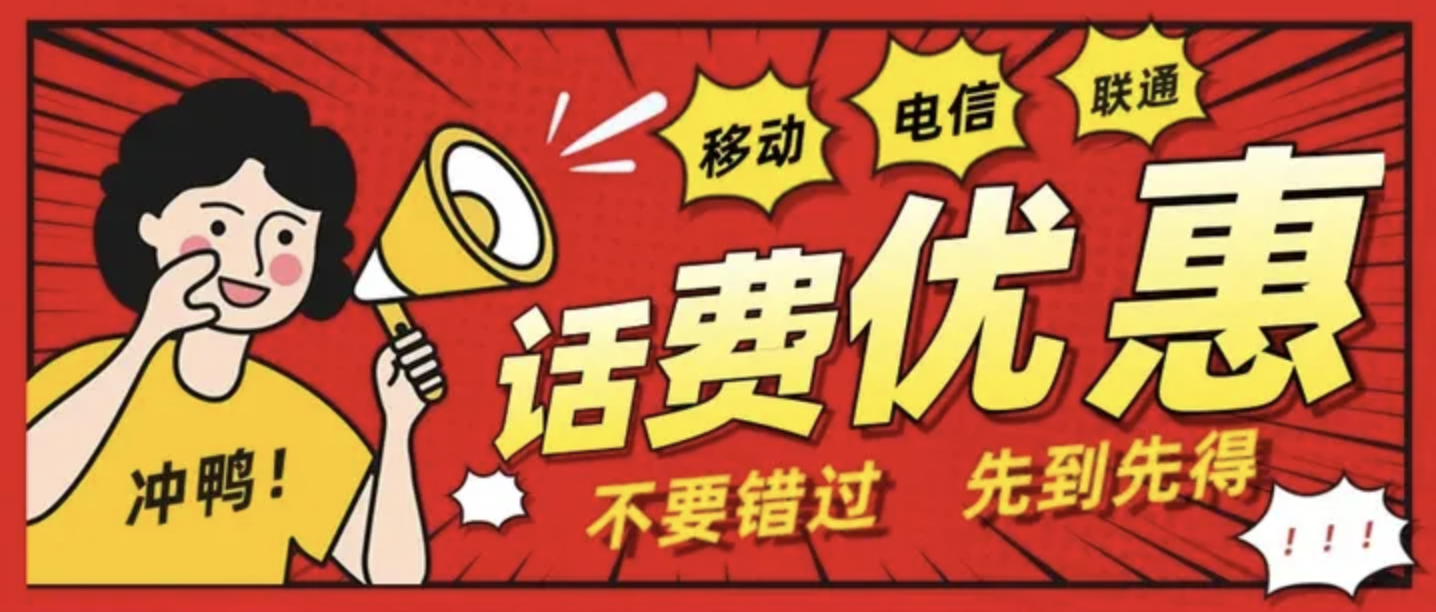 话费慢充和电费充值api接口是什么渠道？这种便宜折扣有风险吗？(图1)