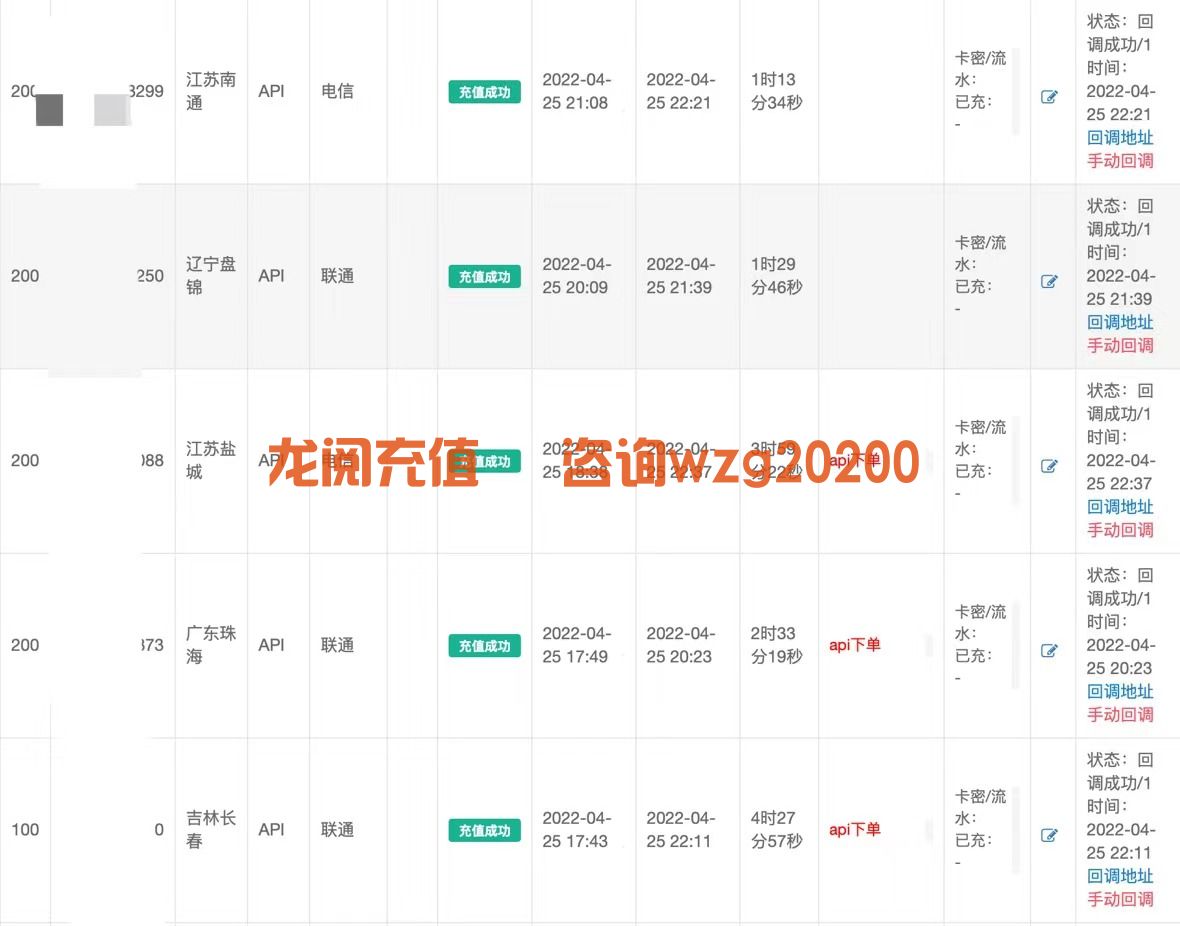 联通三网话费8.6折充值平台是真的吗？(图1)